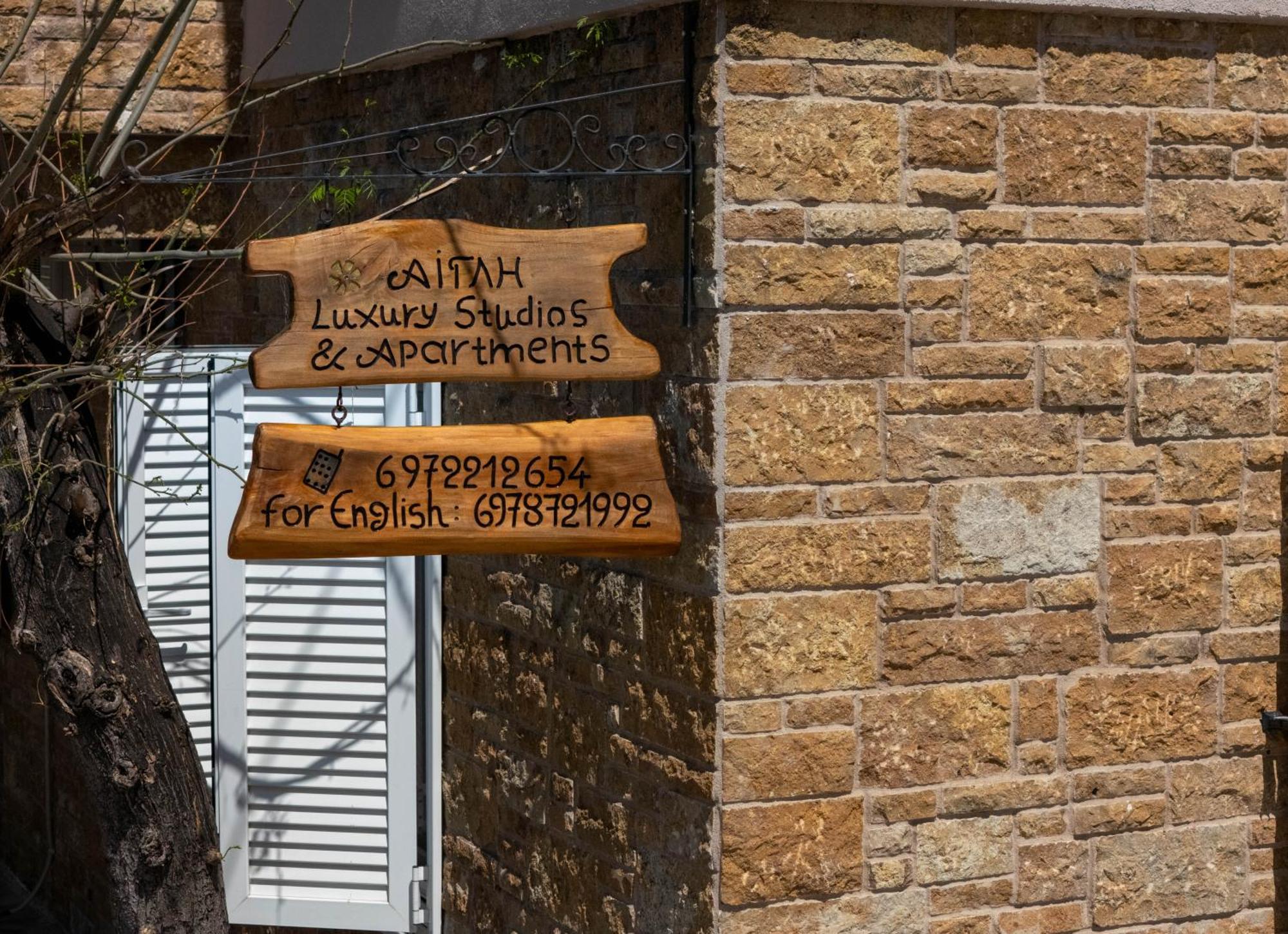 Aigli Luxury Studios Nea Roda Exterior foto